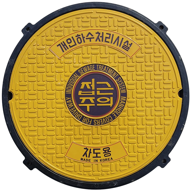 주식회사 주안 맨홀뚜껑 B타입
